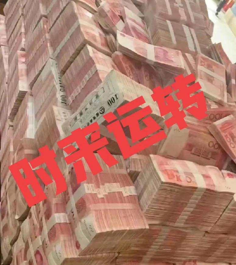 注意，注意！财神爷正急切地寻找有缘之人。当你刷到这条信息的时候，就意味着财神已经