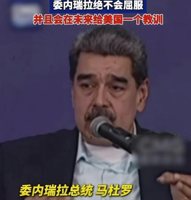 委内瑞拉战争还没开打各种“泡泡”开始起飞：第一，美国不敢打;第二，美国将陷入“泥