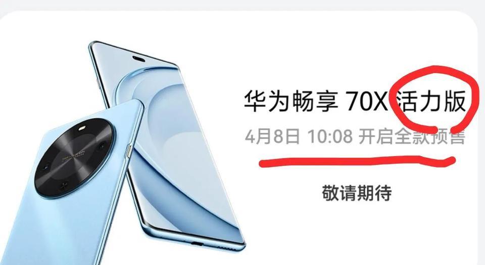 不是，华为你还有骁龙680啊？
4月新机，预想中的搭载麒麟9系的nova14没来