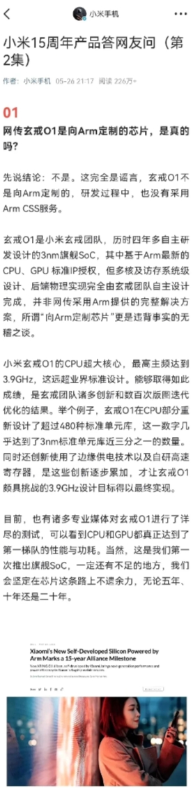 O1芯片官方出来辟谣了，称“3纳米芯片不是定制的，也没有采用CSS服务”，这可是