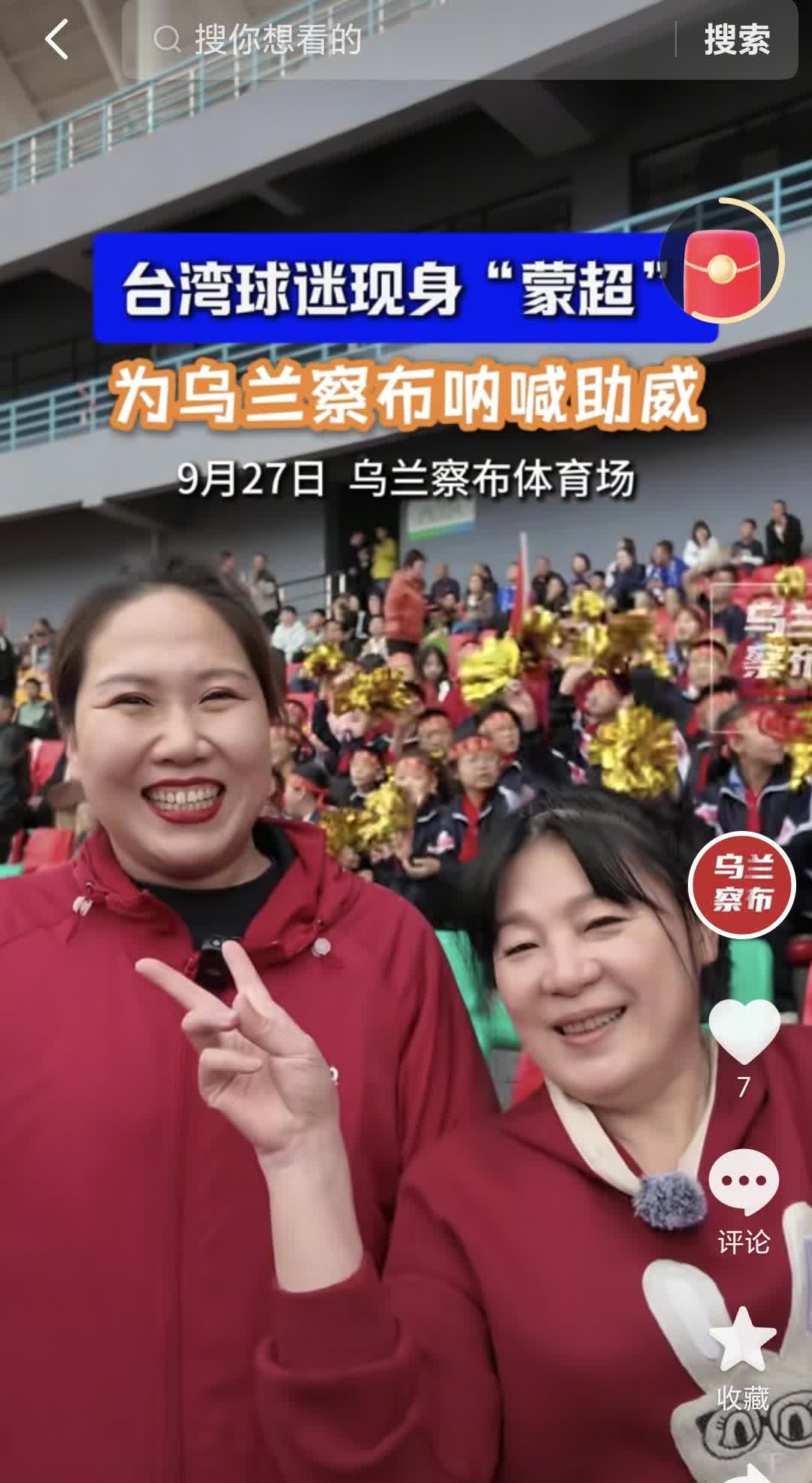 9月27日下午三点半，乌兰察布足球队主场对阵乌海队，经过90分钟鏖战，又是2：1