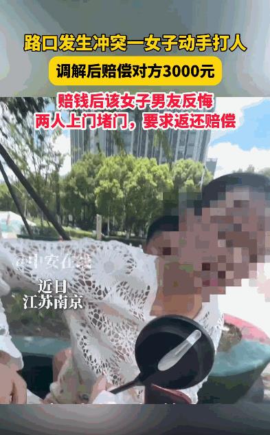 “没见过这么无赖的人！”近日，江苏南京，一女子在路口与带孩子的女子发生纠纷，没想