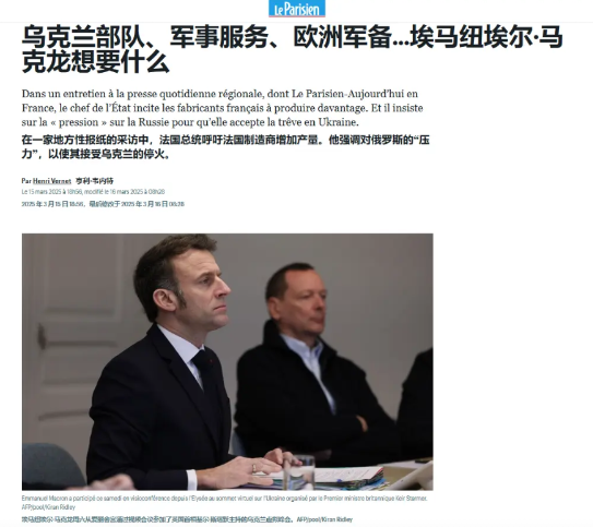 马克龙称：乌克兰作为主权国家，邀请欧盟联军进驻其本土无需俄方批准

不知是不是戴