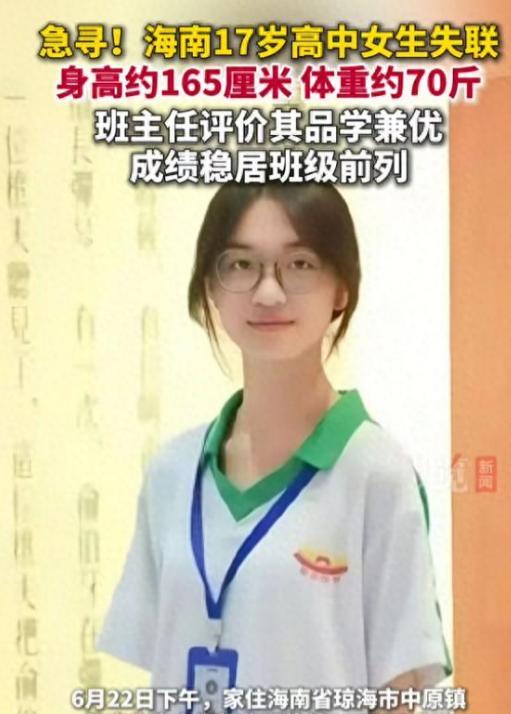 父母的爱是铠甲，还是最深的刀？
17岁学霸少女小栏沉河前哭喊：妈妈，你是不是想把