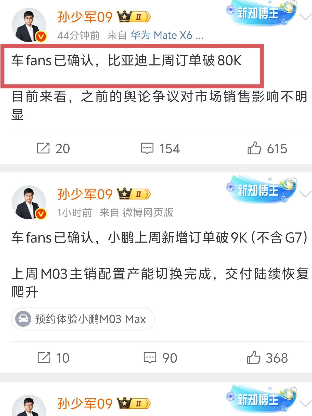 比亚迪上周再获订单8万
这还是在不包括腾势方程豹仰望的情况下
尽管深陷舆论风波