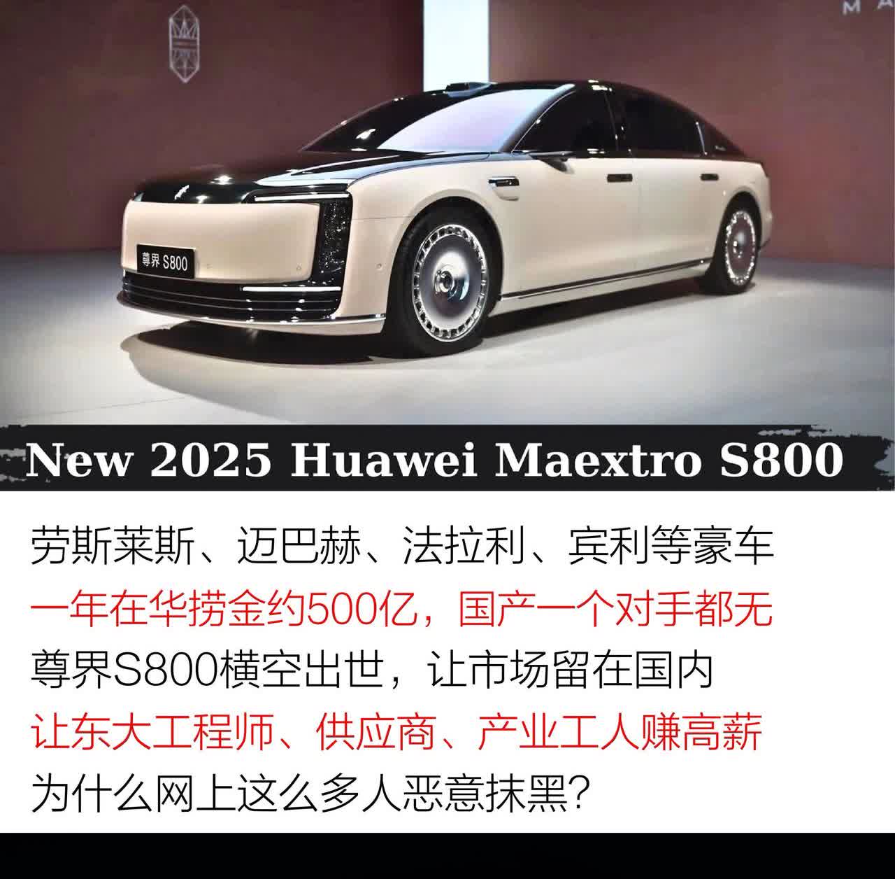 500亿高奢豪车市场，我们占有率为0%尊界横空出世，这时候黑尊界的百分百就是境外