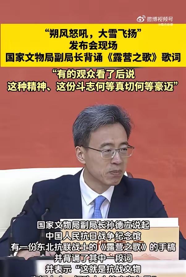 英烈千古。
国家文物局副局长孙德立，在今天（8月31日）举行的纪念抗日战争胜利8