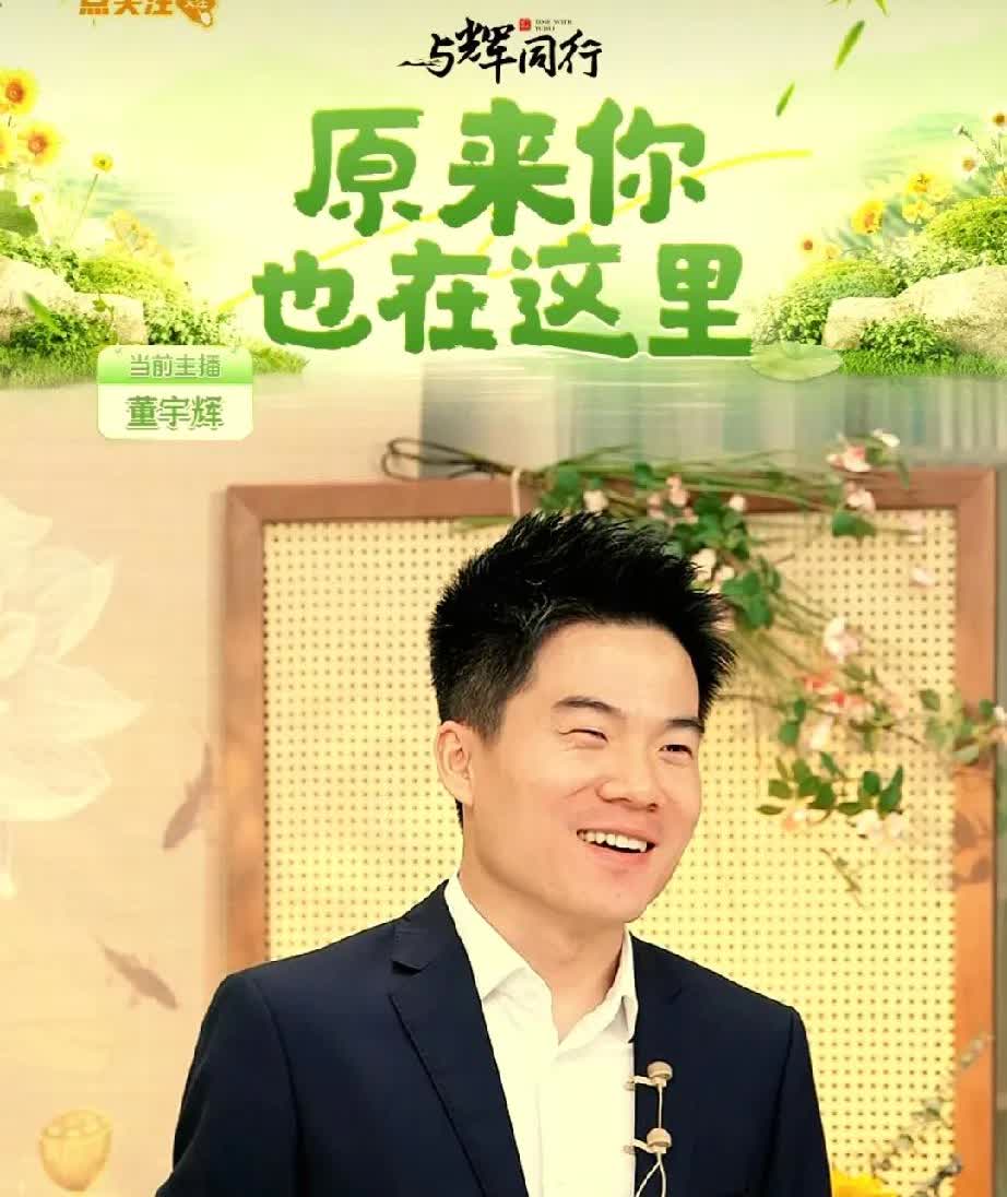 宇辉今晚跟“丈母娘们”商量一件事，
说想把之前大家刷礼物的钱提出来，
然后用