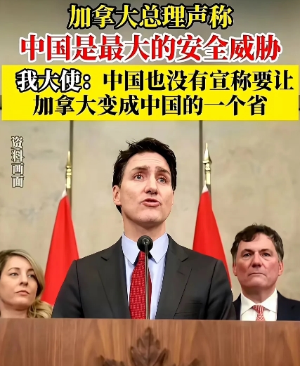 加拿大无可救药了！

加拿大总理大放厥词声称：“中国是世界最大的安全威胁”。
