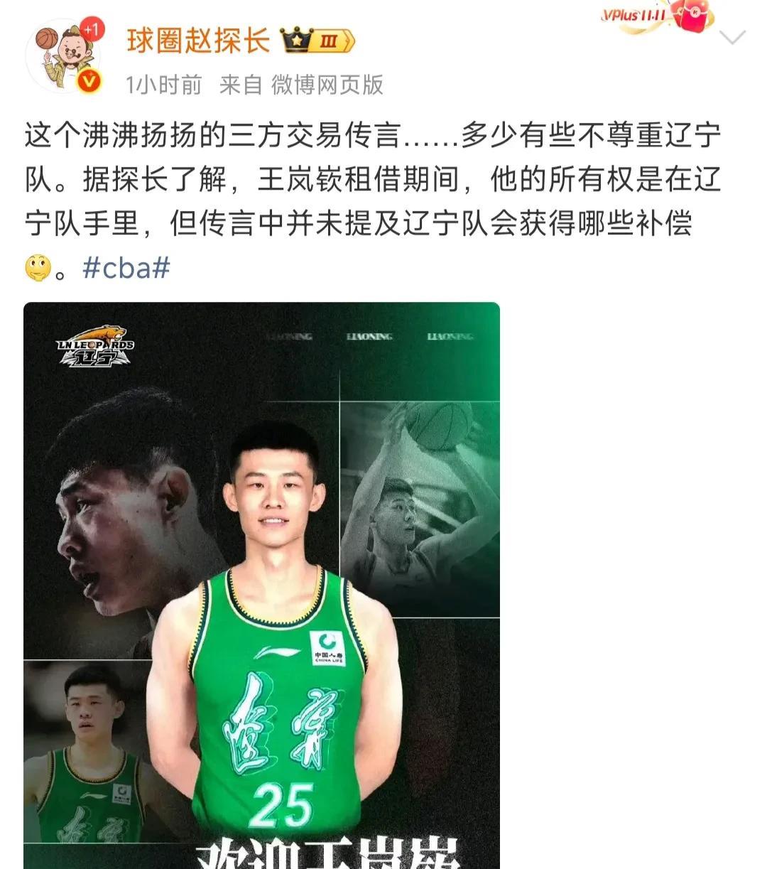 恕我直言！关于王岚嵚的三方交易80%会中途搁浅，就比如说：你跟别人用洗衣粉换鸡蛋