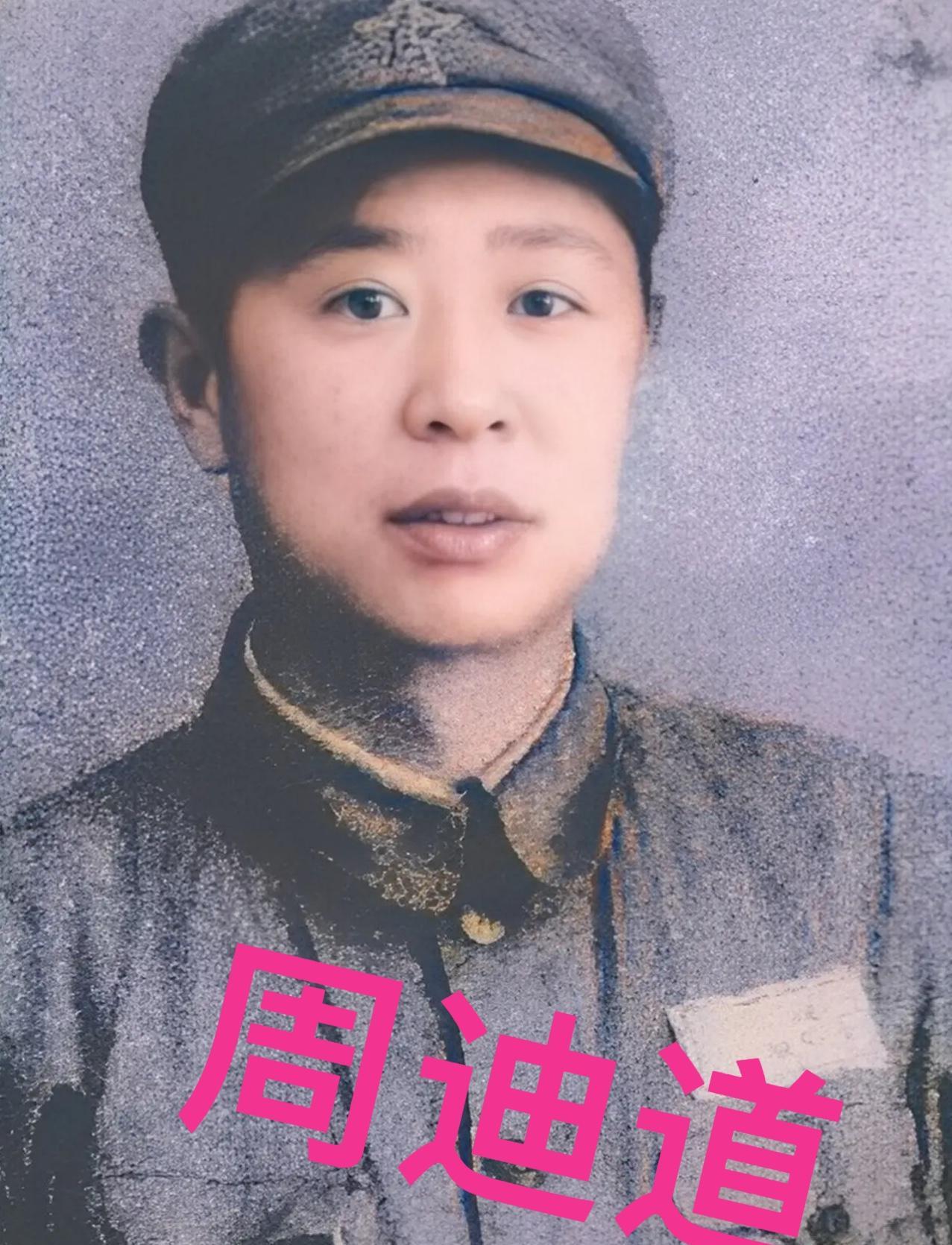 1944年，周迪道被捕，面对日本军官的封官许愿，他很快便投降，但没多久，他暗中给