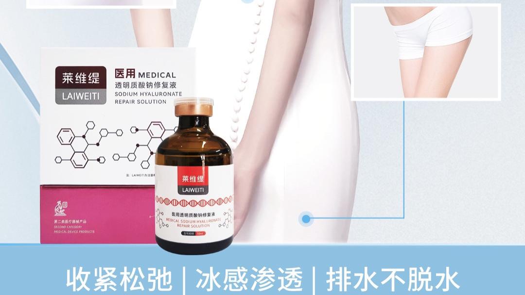 莱维缇身体溶脂：为你详解身边的“定点塑形”方案