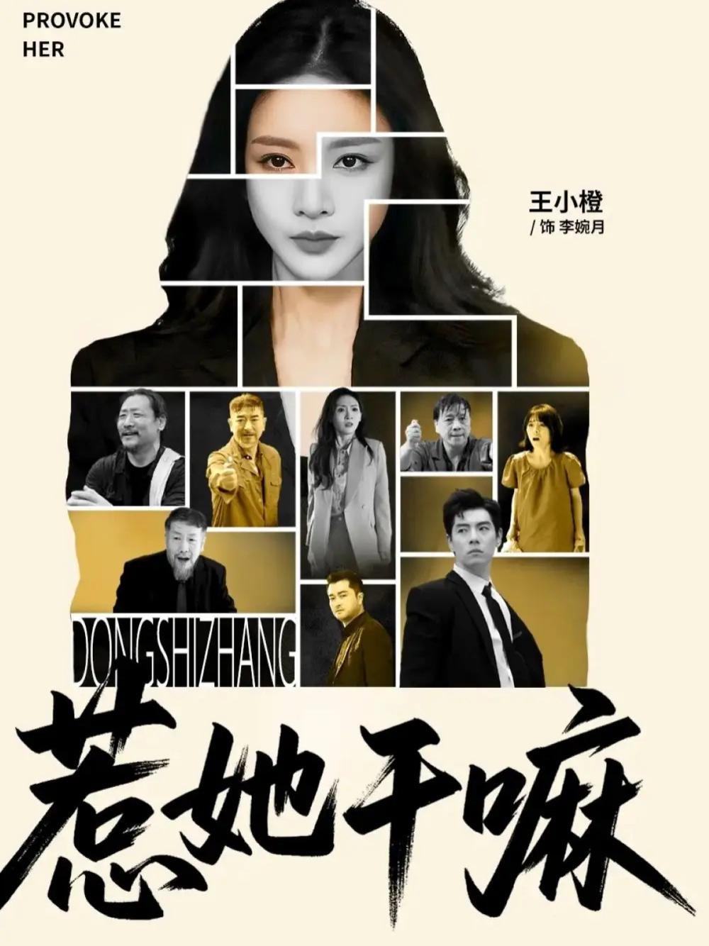 短剧《惹她干嘛》惹她干嘛古风情缘一触即发