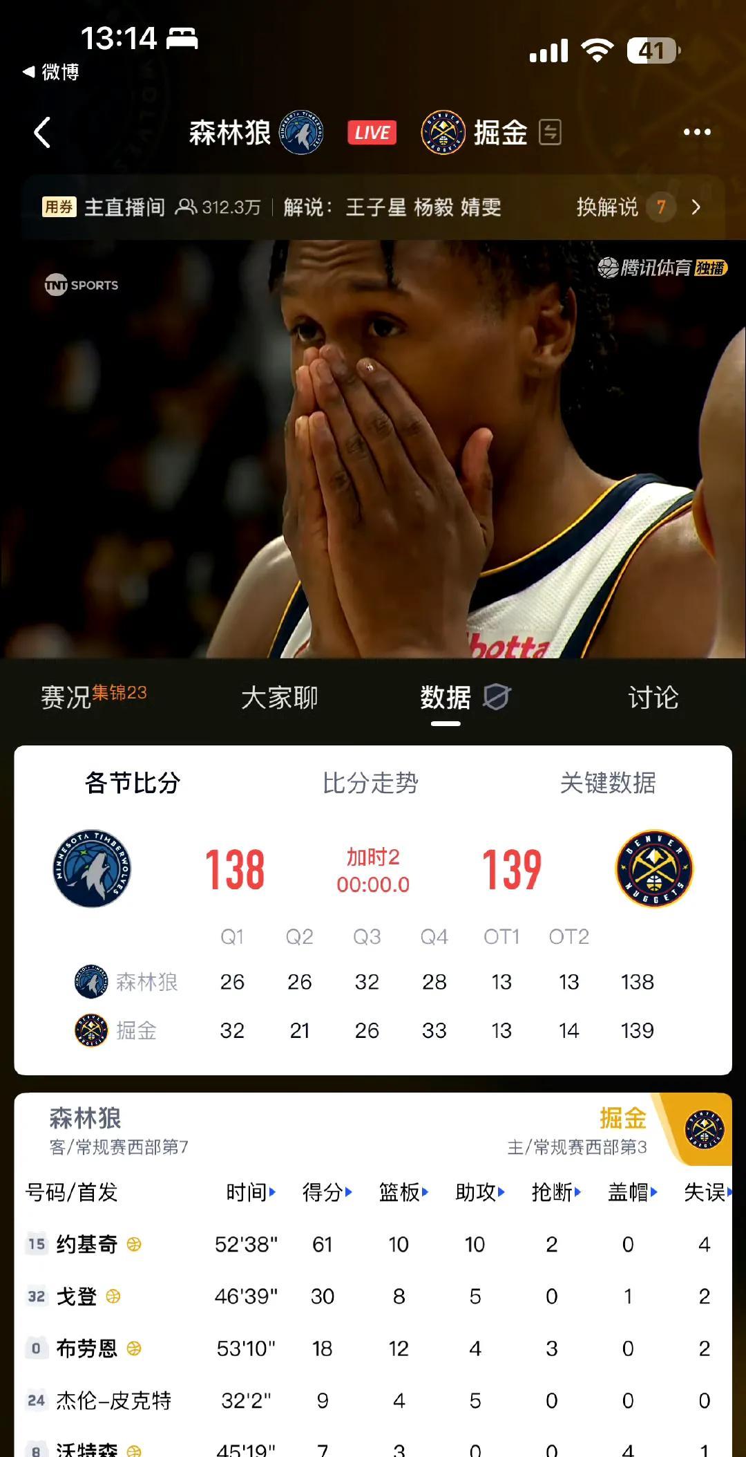 威少最后这下犯规，送给对手三罚… 掘金没了 可惜，太可惜了