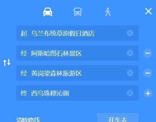 暑期想去草原玩玩，走走热阿线和99号公路，可是沿途的住宿条件实在是不理想，于是就