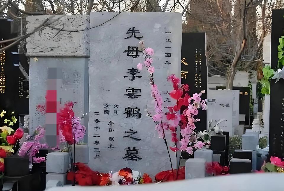 看见墓碑才感慨李讷的无奈！北京西郊的福田公墓区，一块简单的墓碑上一共刻有32个字