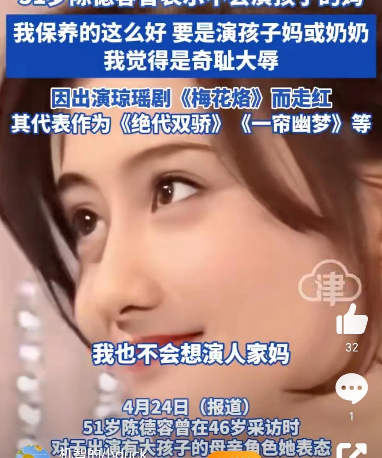 陈德容这回，挺舒服的。
陈德容笑了笑，随手拨了拨头发:一个人挺好，工作、朋友、陪