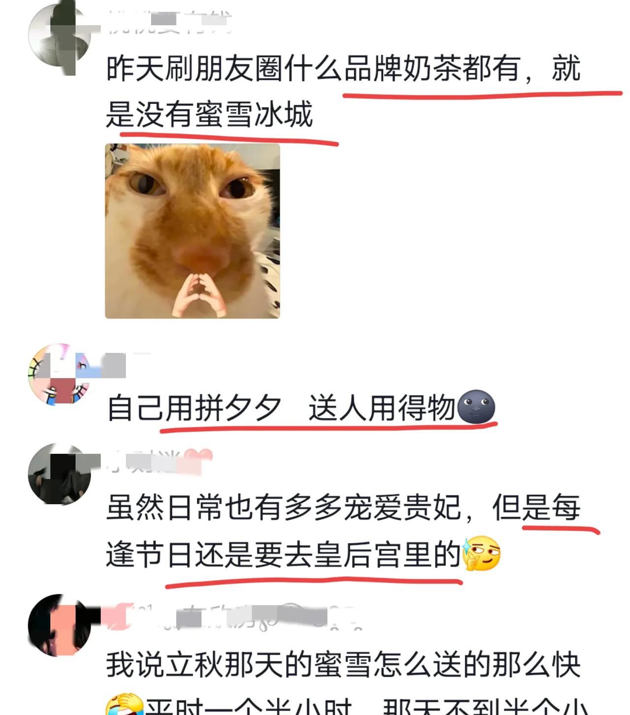 一生爱面子的中国人，
立秋的第一杯奶茶，
自己可以用平价、便宜的，
但送人一定是