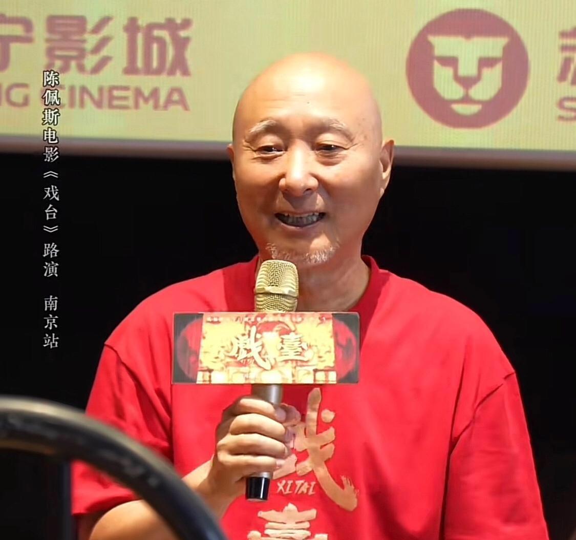 中国电影市场的分水岭，就是陈佩斯老师这部电影《戏台》，我非常相信这部电影将改变中