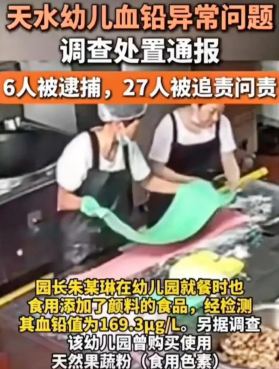 这时候就体现出素质教育的重要性，仅仅是为了颜色多彩好看，能够吸引小朋友，竟然无知