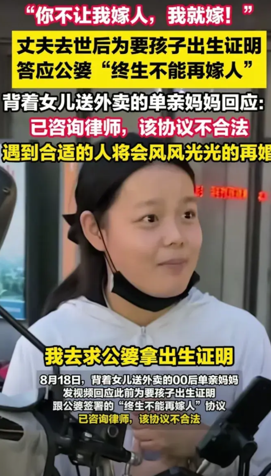 “你不让我嫁人，我偏要嫁”

女子19岁，和丈夫认识，有了女儿。可惜他俩没领结婚