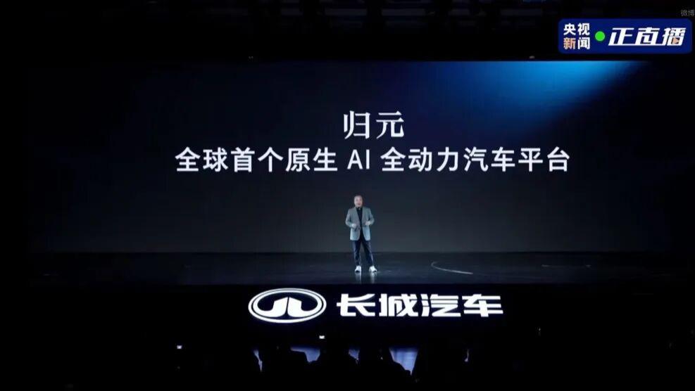兼容5种动力！长城的活字造车术：归元平台为基，通吃全球市场