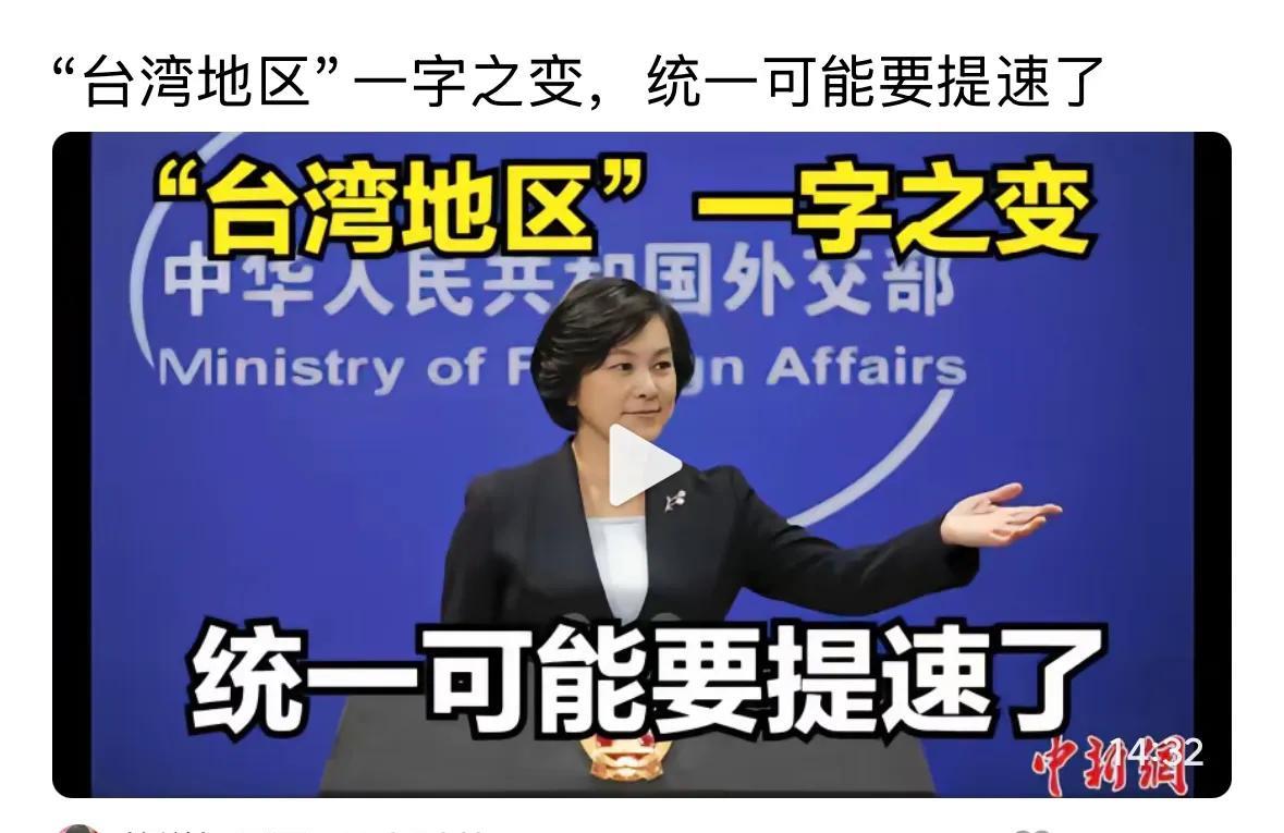 很多人没有搞清楚台湾省和台湾地区是什么意思？是什么关系？也不知道什么时候用台湾省