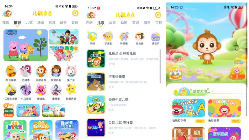 HarmonyOS 6 技术底座赋能亲子场景创新：儿歌点点案例实践