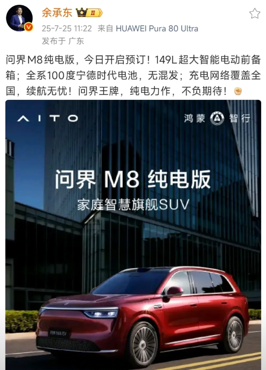重点来了，问界m8纯电版，100度宁德时代电池“无混发”，这下好了，消费者不用开