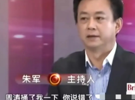 2004年的春晚后台，朱军刚从台上下来，周涛就对他说：“你说错台词了，猴年说成了