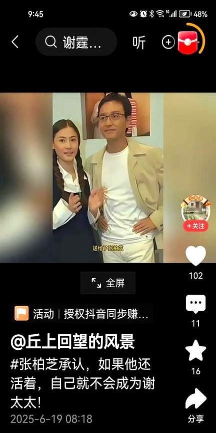 张柏芝的最爱是谁？
在她心目中的最爱竟然不是谢霆锋，是张国荣！
要是他还活着，不