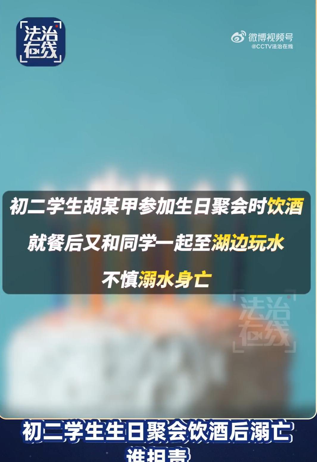 重庆，一初二学生参加同学生日宴，在德某餐厅聚餐时，主动提议喝酒，各自喝下几瓶啤酒