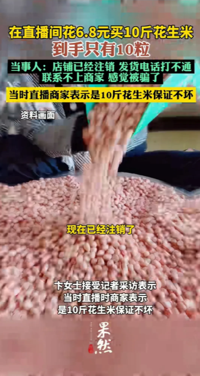 “你还收到6粒花生米，昨天一个妇女收到的是3粒花生米。你比她还多了几粒……“
