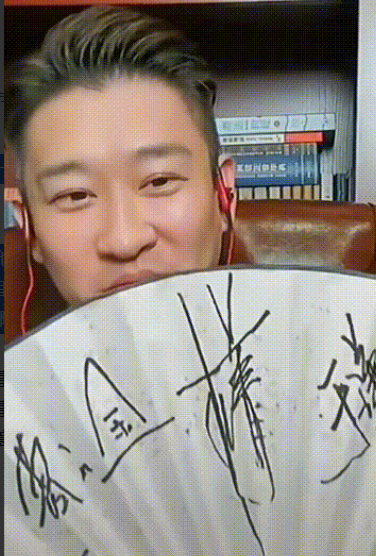 只有郭麒麟能做到！ 曹云金拿出之前在德云社的一把扇子，上面有6个人的签名