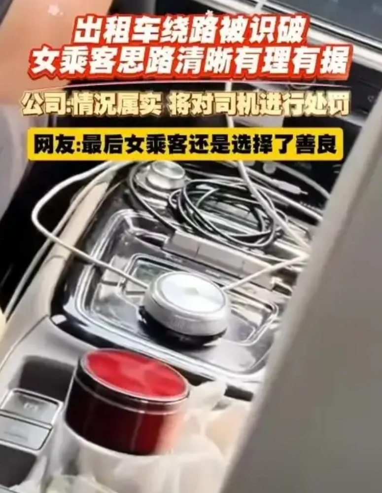 “这姑娘格局真大！”6月4日的上海，女子乘坐出租车，司机以为女子是外地的，带着女