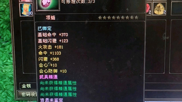 天龙八部：恶人谷玩家喜提九星极品单火项链？这运气给你要不要？