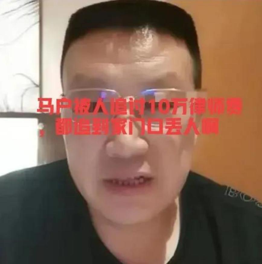 完蛋了，马户这次彻底翻车了！



张涛的爆料犹如一颗炸弹，彻底引爆了舆论。据悉