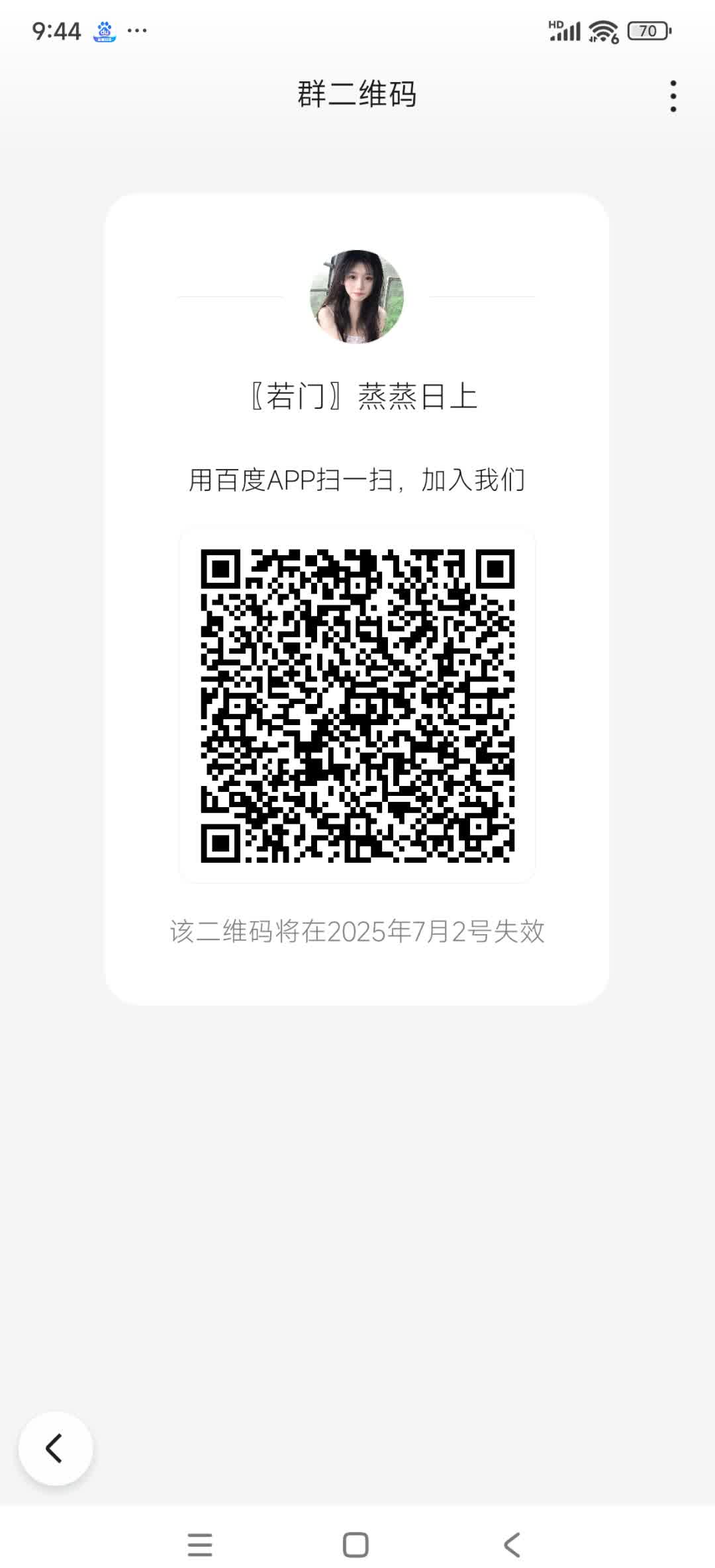 拜师点我.关注后进
主页写一下：〖若门〗师传晰墨
进群改名：若门.XXX
