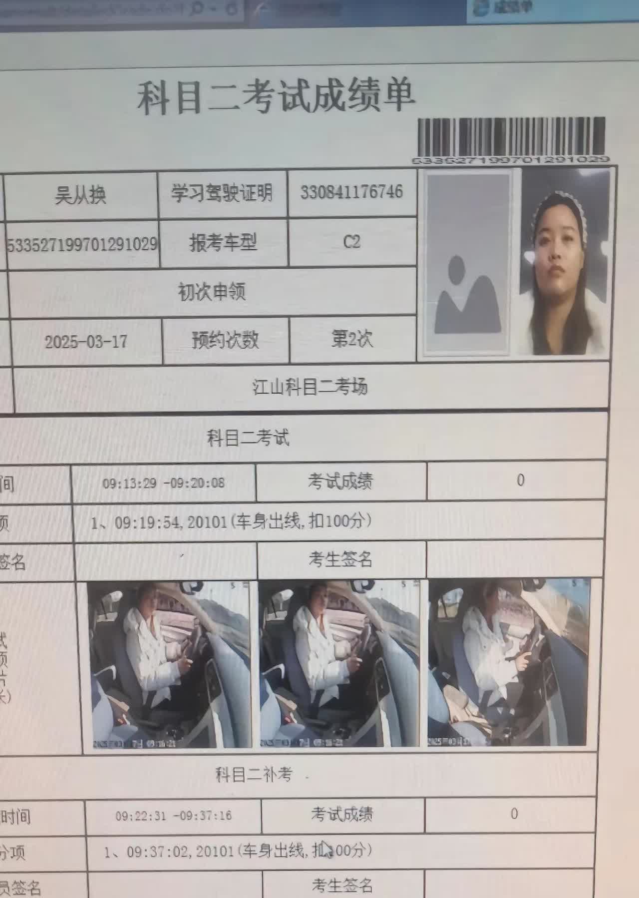 明明我很快乐，可我偏偏去报名考驾照，让我吃不好，睡不好，心情不好，做梦都在左打死