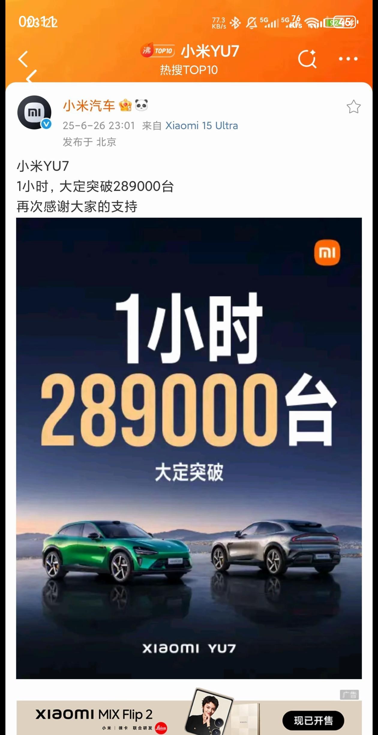 小米YU7开售一个小时就大定突破289,000台，明天能够突破60万辆不是梦。这