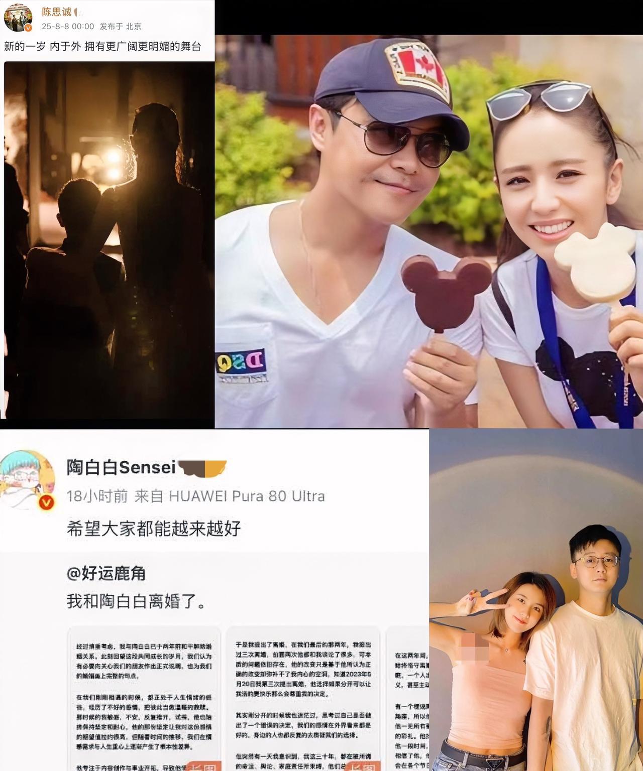 聪明的人，都明白以钱为重。不然呢？
陈思诚卡点为前妻佟丽娅庆生；
鹿角也发文为前