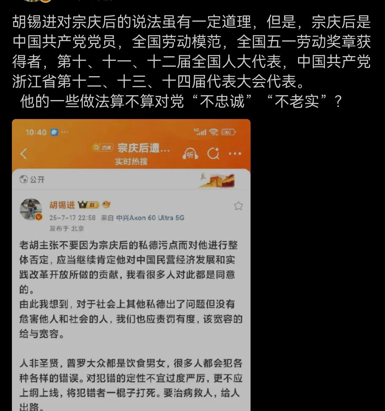 老胡评论宗庆后，有网友如此反驳！