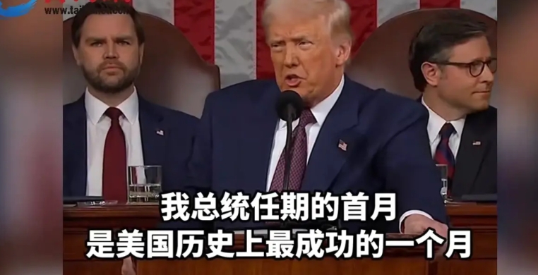 有时候真的是只要你不尴尬，别人就尴尬。美国新总统吹嘘自己任期的首月是美国历史上最