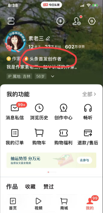 刚才突然发现一件事儿，我的头条首发不见了！

当时，我的脑子就嗡的一声，平台为啥