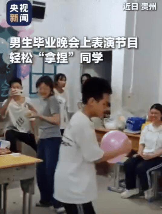 这小孩哥火到央视了！贵州，男孩毕业晚会表演节目，竟然只用了一个气球，就轻松“拿捏