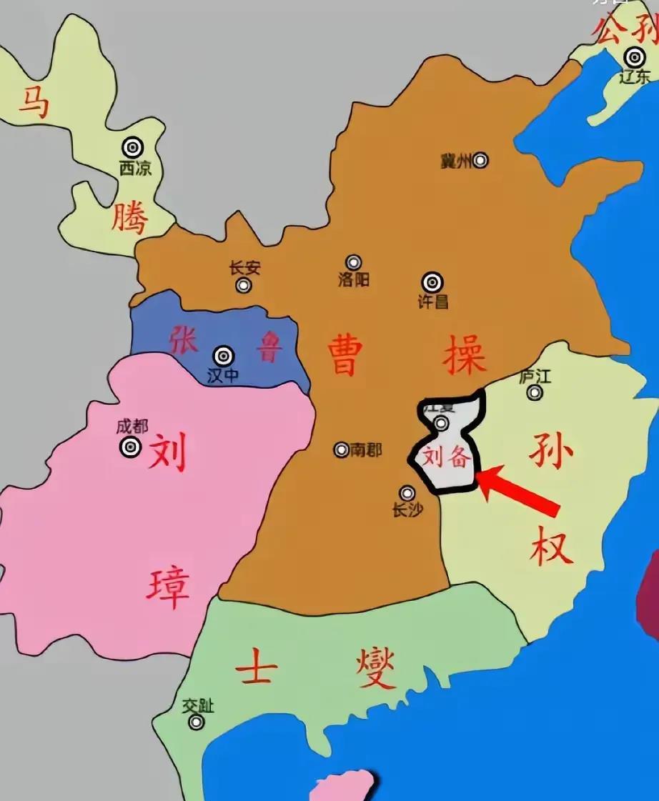 刘备就一个弹丸之地，还想复兴大汉，真够励志的！
瞧瞧他当时的局面：北边曹操攥着天