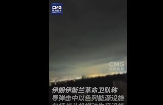 伊朗越战越猛打出头绪了，开始集中以色列有价值的目标流量，国防部总部，能源炼油厂，