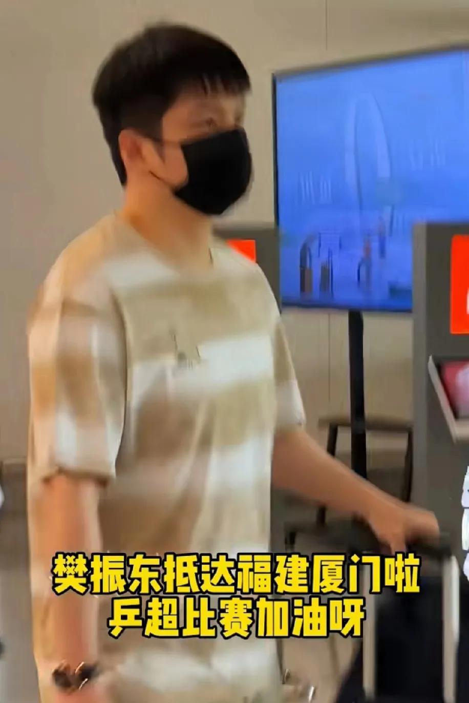 樊振东到厦门了！！
东东也是很低调，穿着一身浅色的休闲装，即便是带着口罩，但是还