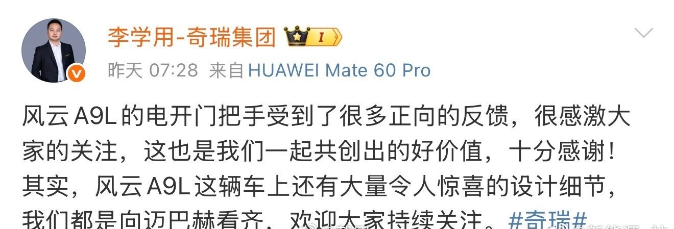 近日，风云A9L门把手设计引发了大量好评，这款采用“电动感应+机械物理”双开启模