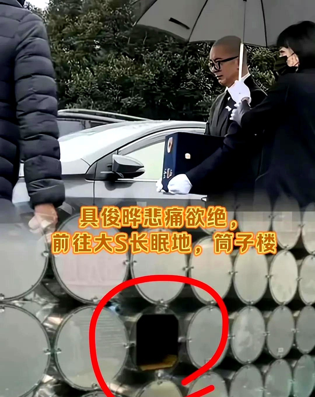 小S姐姐墓地几经波折











这也太让人难受了！小S的姐姐去世后，